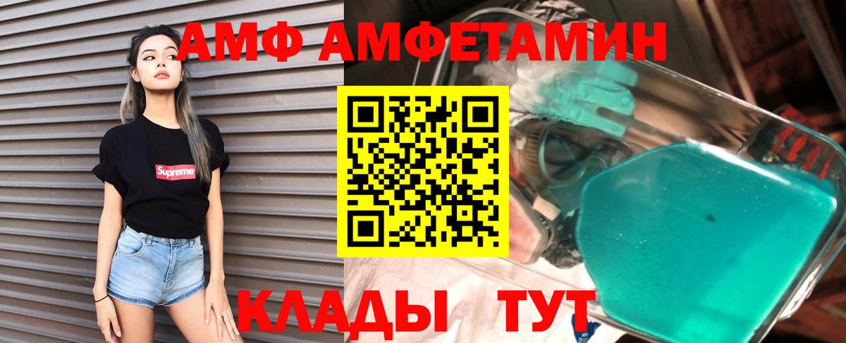 Amphetamine 98% Лесосибирск