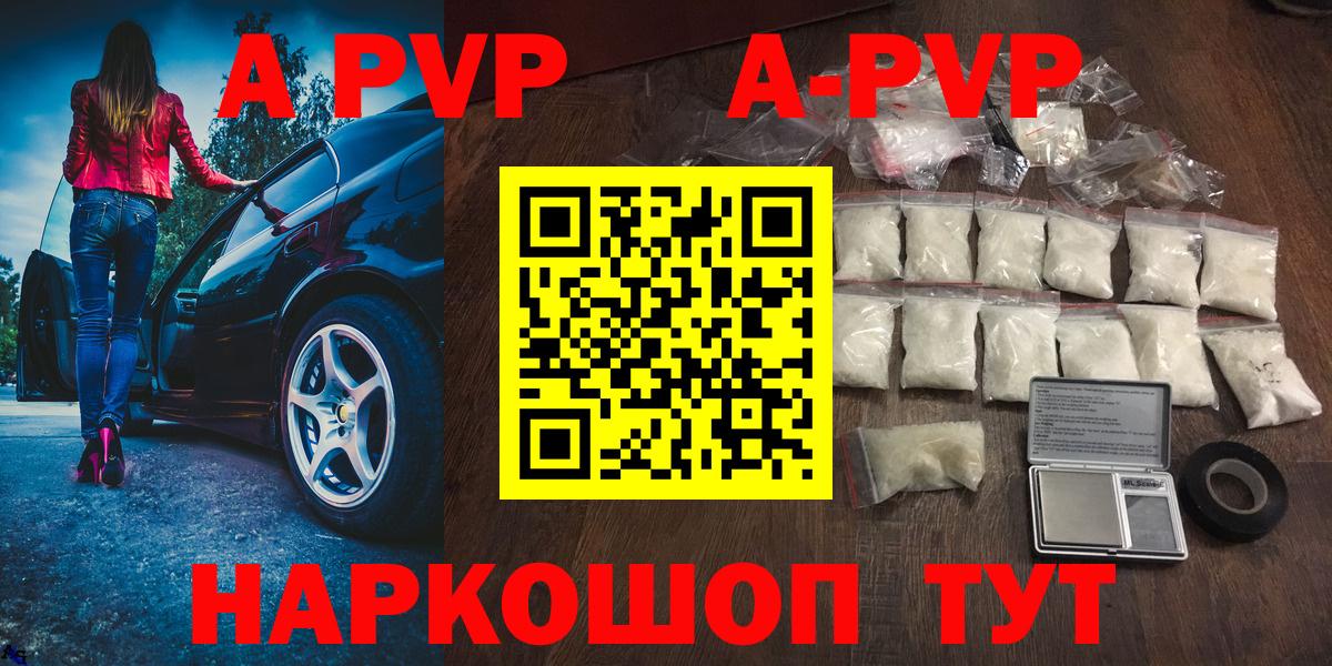 A PVP крисы CK  Вход с VPN  Alfa_PVP СК КРИС  APVP  купить наркотики сайты  Лесосибирск 