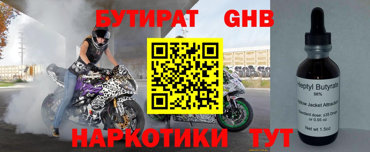 БУТИРАТ оксана  Вход с VPN  Лесосибирск 
