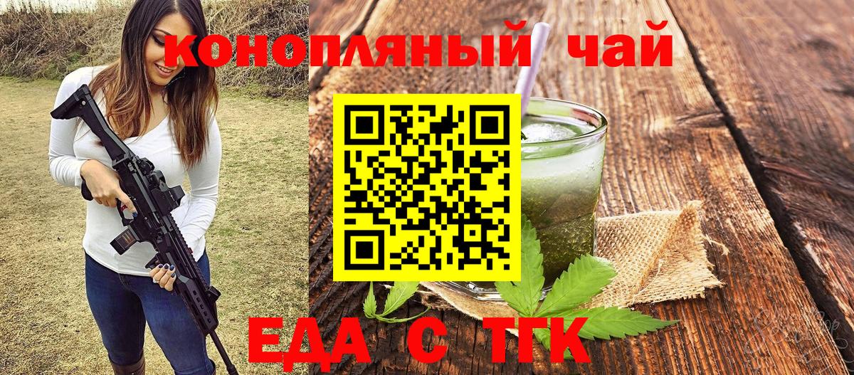 Cannafood конопля  Вход с VPN  Лесосибирск 