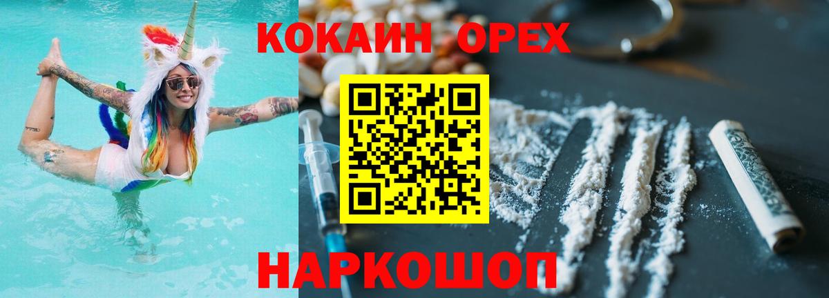 COCAIN Fish Scale Лесосибирск