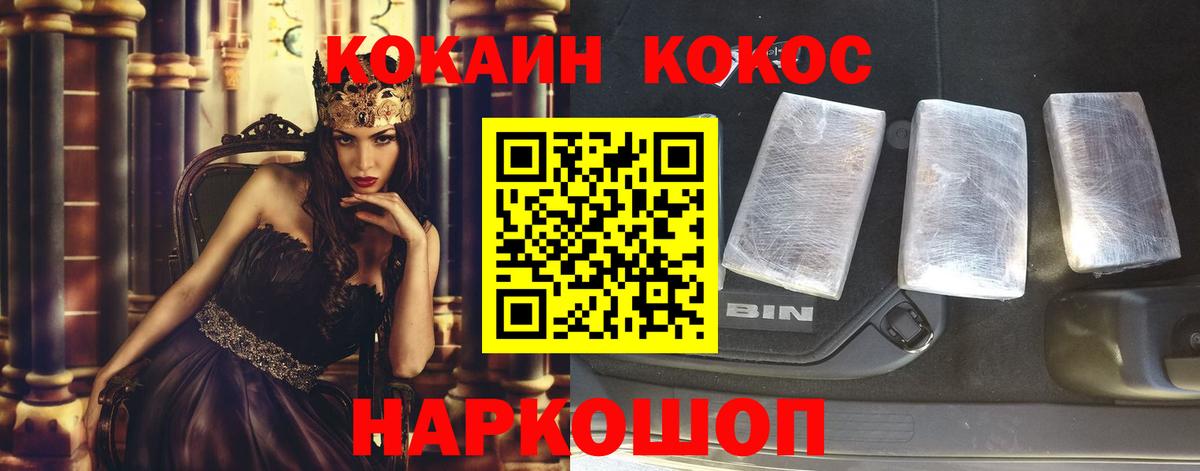 COCAIN Перу  Cocaine Fish Scale  Вход с VPN  Лесосибирск 