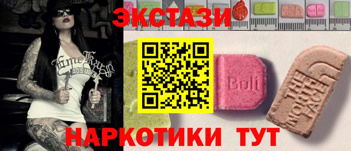 Ecstasy 99%  Экстази  Лесосибирск  Вход с VPN  ЭКСТАЗИ 280 MDMA 