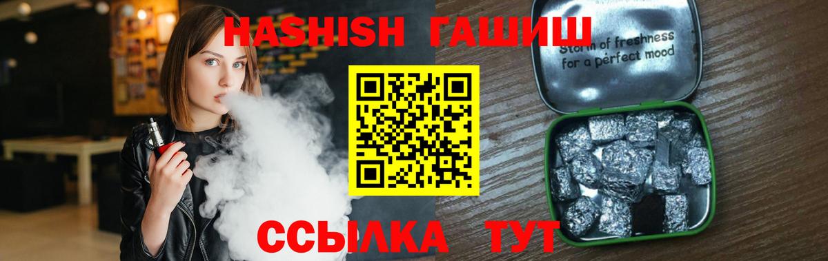 ГАШИШ гарик  Гашиш индика сатива  Вход с VPN  Лесосибирск 