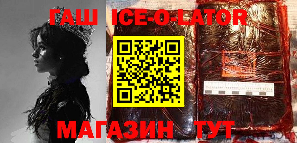 ГАШИШ 40% ТГК Лесосибирск