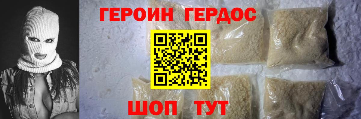 ГЕРОИН белый  Вход с VPN  Лесосибирск 