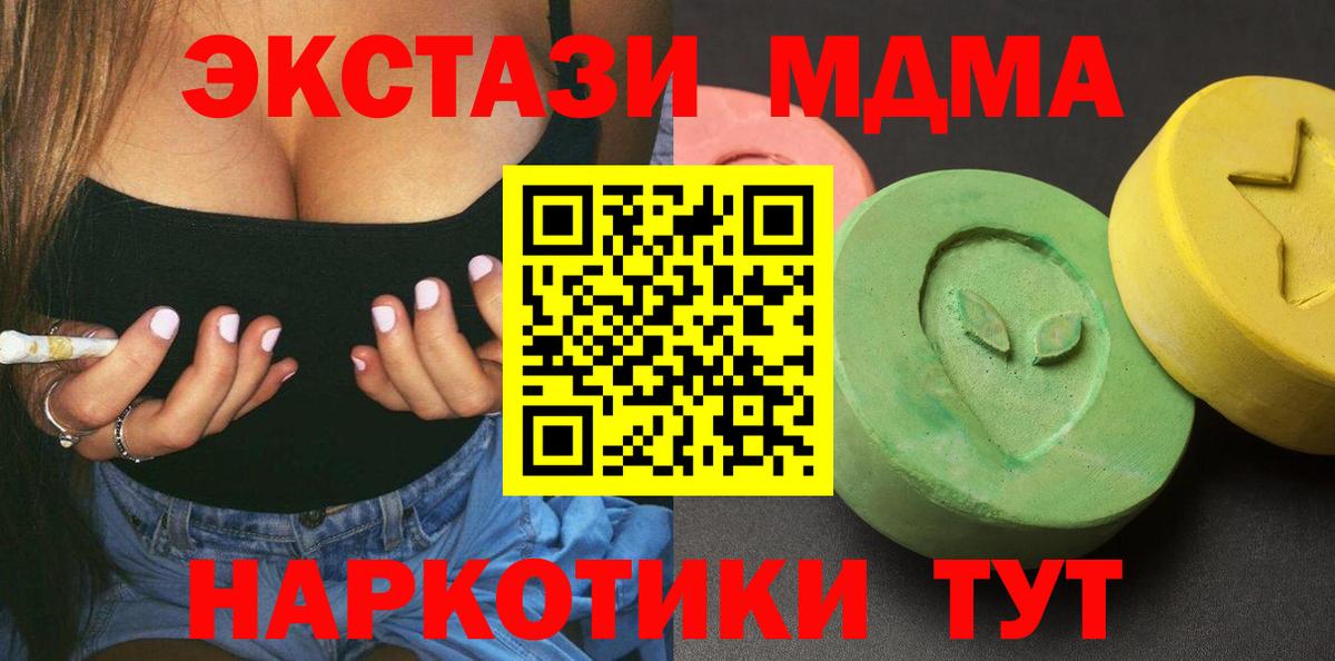 МДМА crystal Лесосибирск