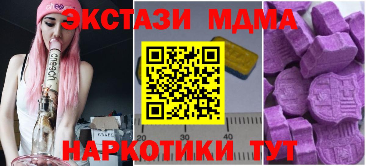 МДМА Molly  MDMA crystal  Вход с VPN  Лесосибирск 
