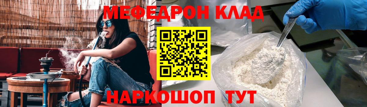 МЕФ мука Лесосибирск
