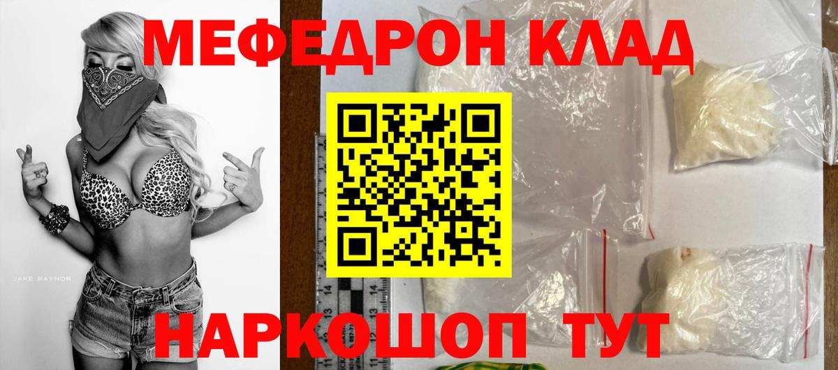 Мефедрон мяу мяу  Меф мяу мяу  МЕФ  Лесосибирск  Вход с VPN 
