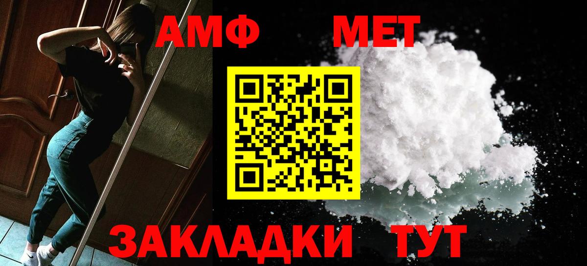 МЕТАМФЕТАМИН витя  МЕТАМФЕТАМИН витя  Лесосибирск  Вход с VPN 