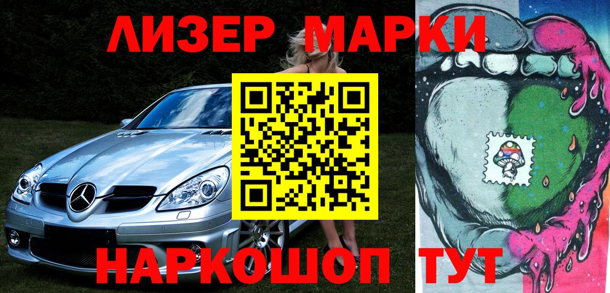 Наркотические марки  Марки N-bome 1,5мг  Вход с VPN  Лесосибирск 
