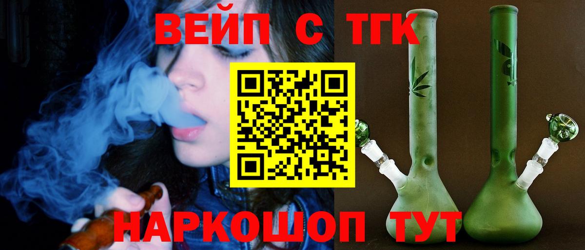 Дистиллят ТГК вейп  Дистиллят ТГК THC oil  Вход с VPN  Лесосибирск 