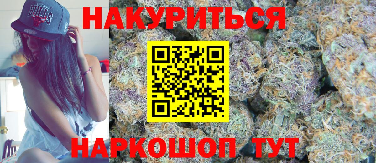 Марихуана White Widow Лесосибирск