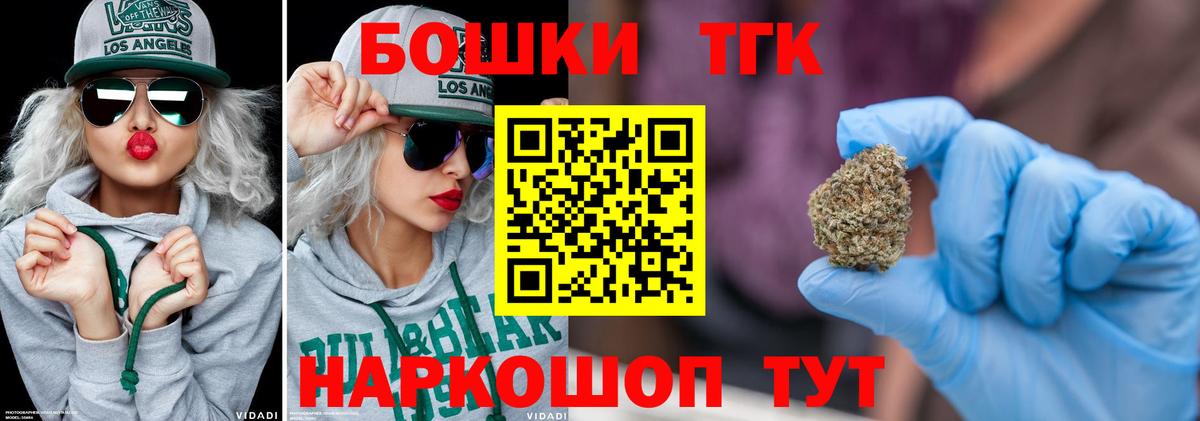 МАРИХУАНА Ganja  Бошки Шишки сатива  Вход с VPN  Канабис индика  Лесосибирск 